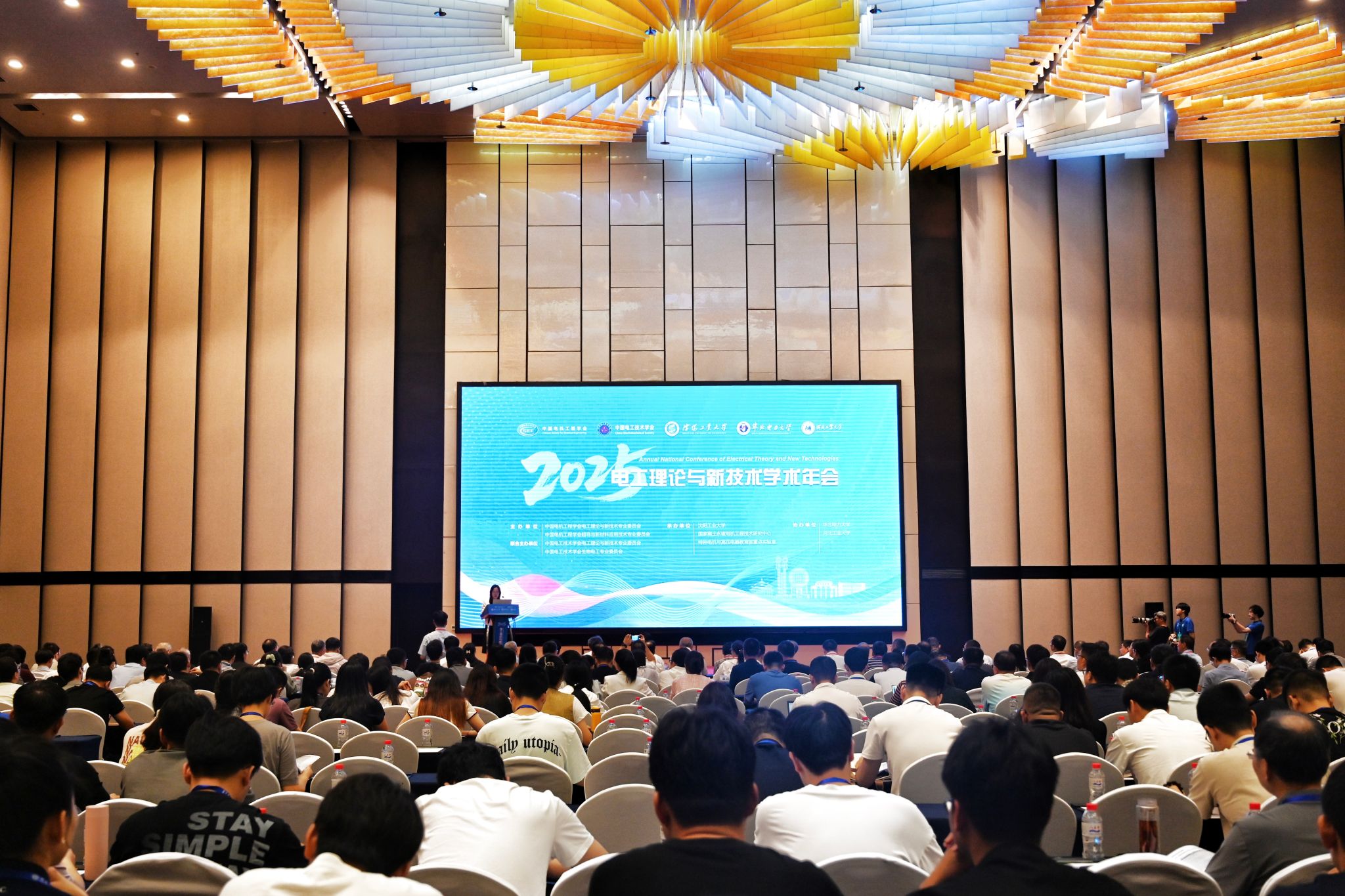 2025年电工理论与新技术学术年会在沈阳召开